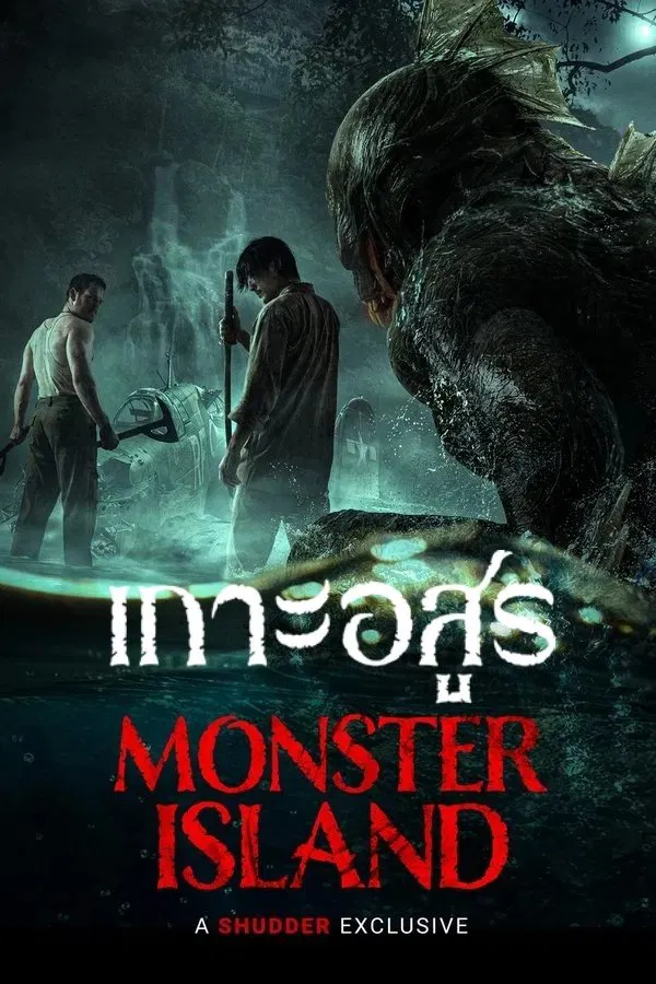Monster Island (2024) เกาะอสูร
