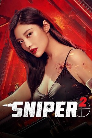 Sniper 2 (2024) สไนเปอร์ 2