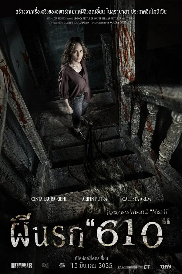 The Haunted Apartment: Miss K (2024) ผีนรก 610