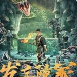 The Dragon’s Tomb (2024)